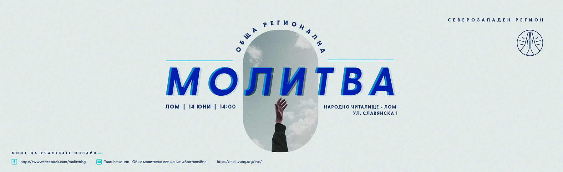 Лом