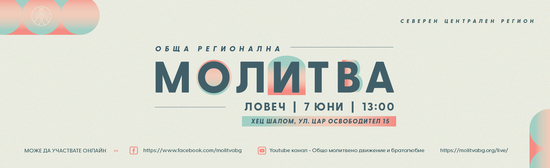 Ловеч