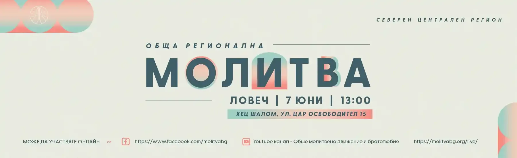 Ловеч