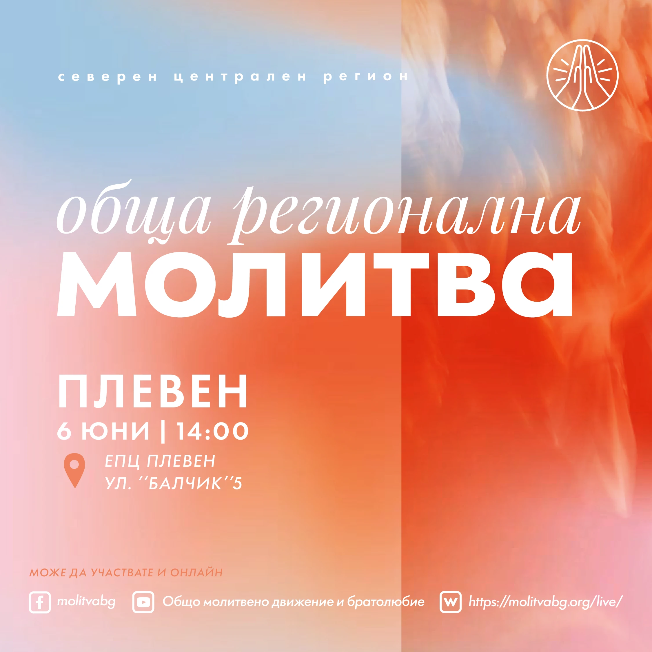 Event Banner