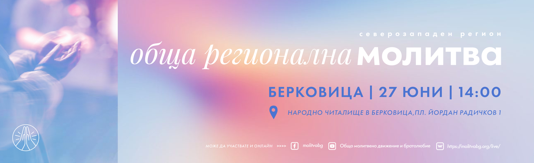 Берковица
